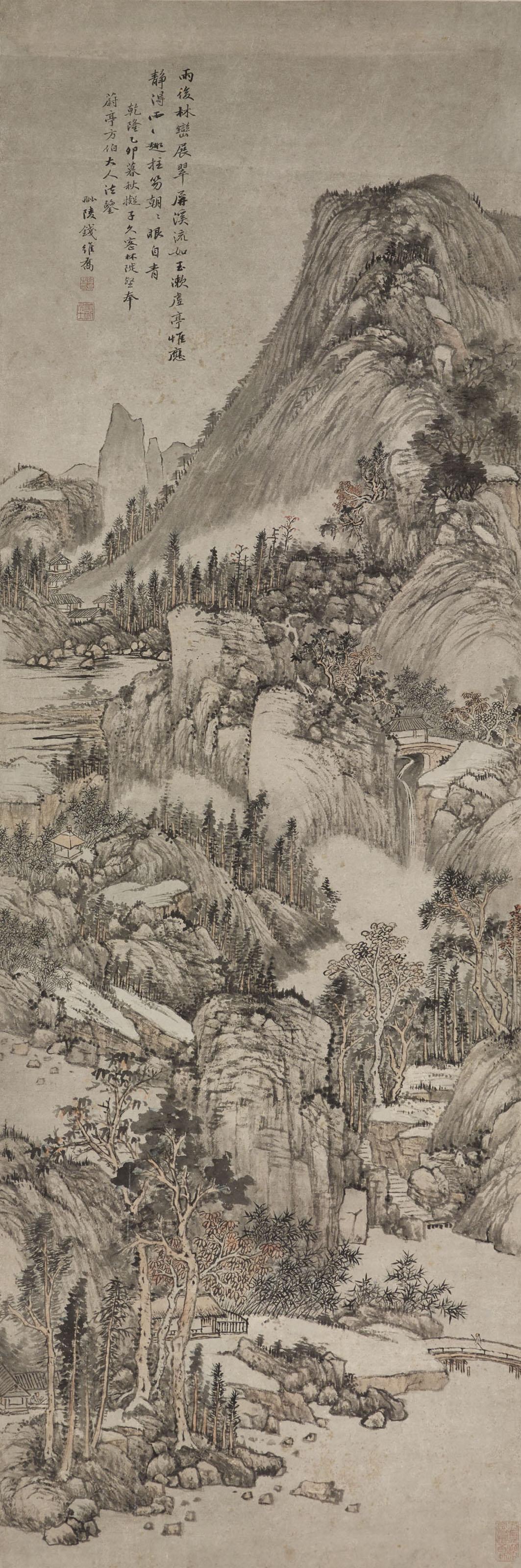 Qian Weiqiao - Travelling In Lush Mountains