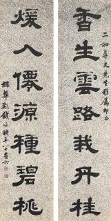 Qian Yong - Calligraphic Couplet in Clerical Script</span>
