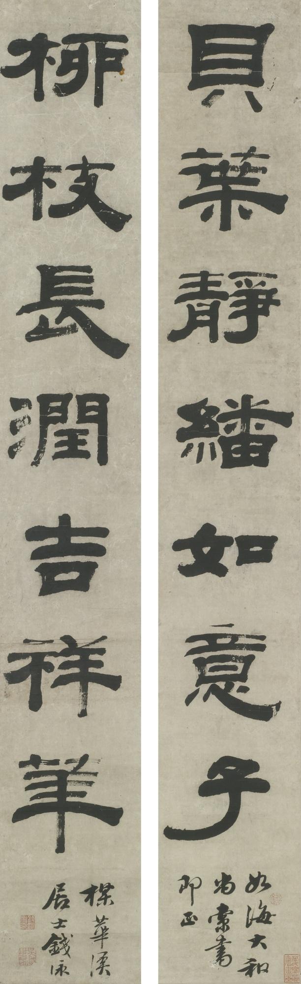 Qian Yong - Calligraphy Couplet In Clerical Script