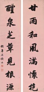 Qian Yong - Calligraphy Couplet In Xingshu