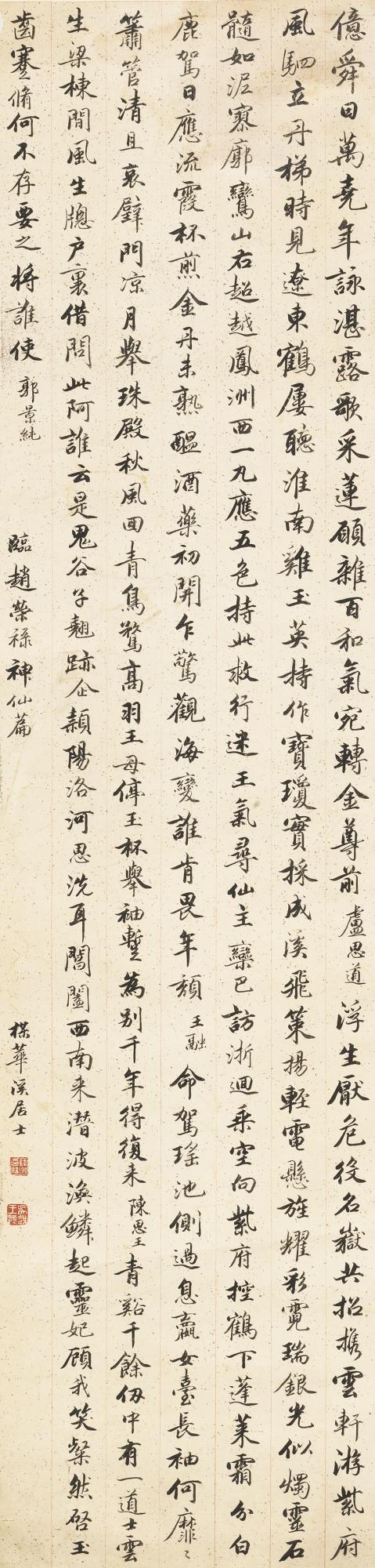 Qian Yong - Poems In Running Script