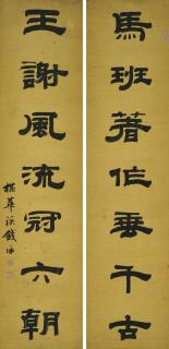 Qian Yong - Seven-Character Calligraphic Couplet In Clerical Script