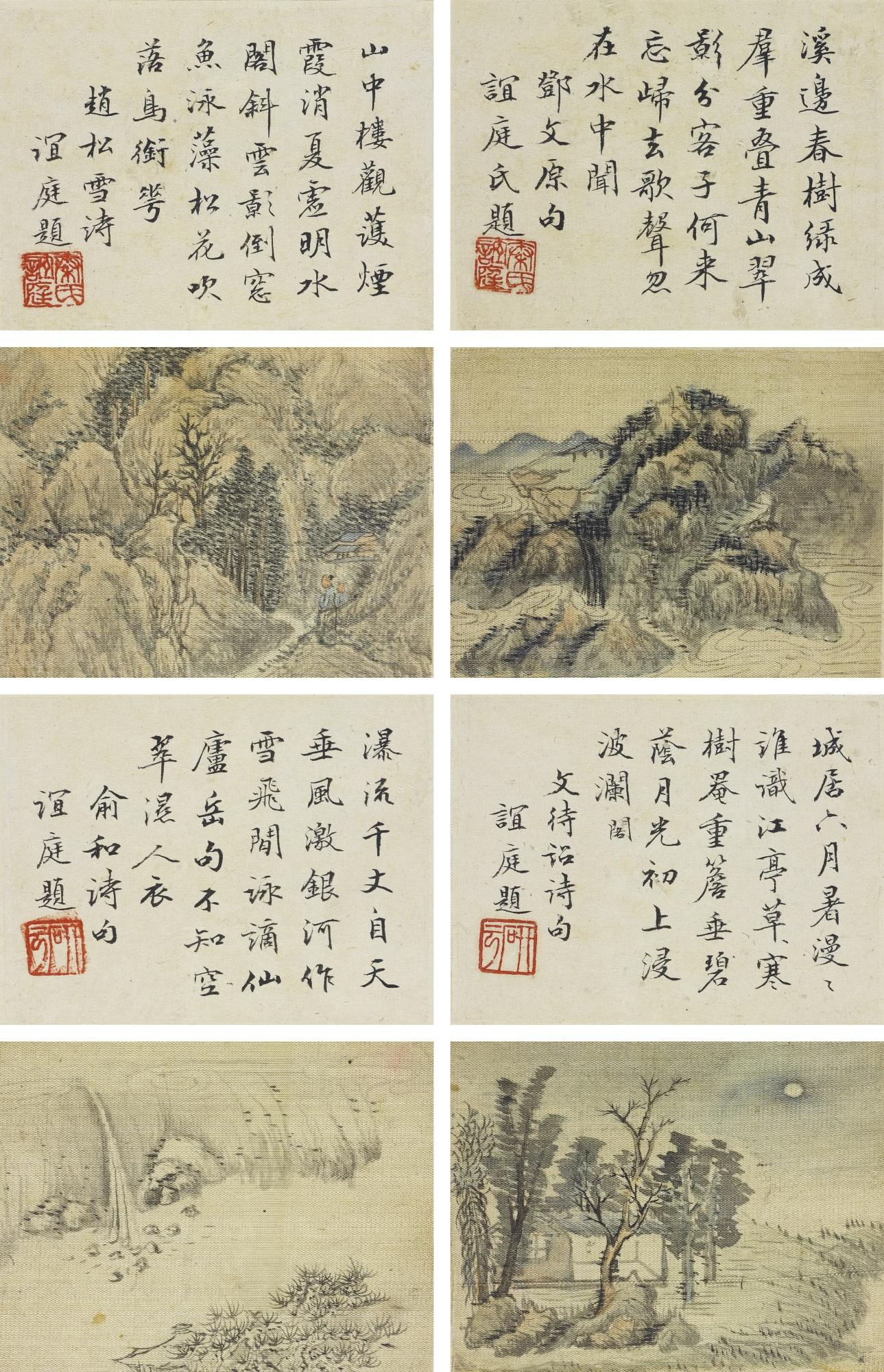 Qin Bingwen - Landscapes And Poems Of Yuan And Ming Masters In Running Script