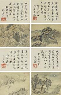 Qin Bingwen - Landscapes And Poems Of Yuan And Ming Masters In Running Script