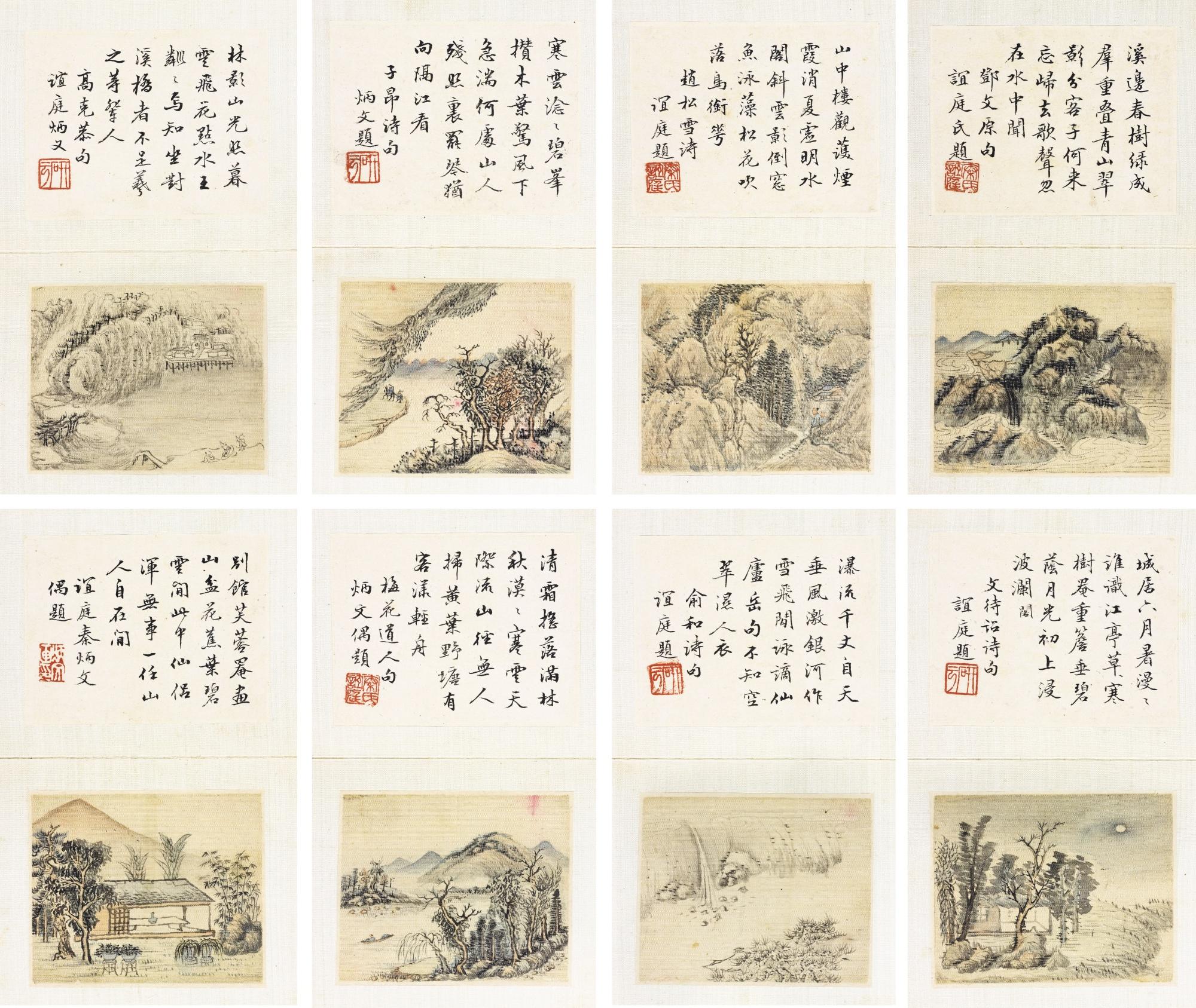 Qin Bingwen - Landscapes And Poems Of Yuan And Ming Masters In Running Script