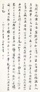 Qin Zhongwen - Poem In Xingshu
