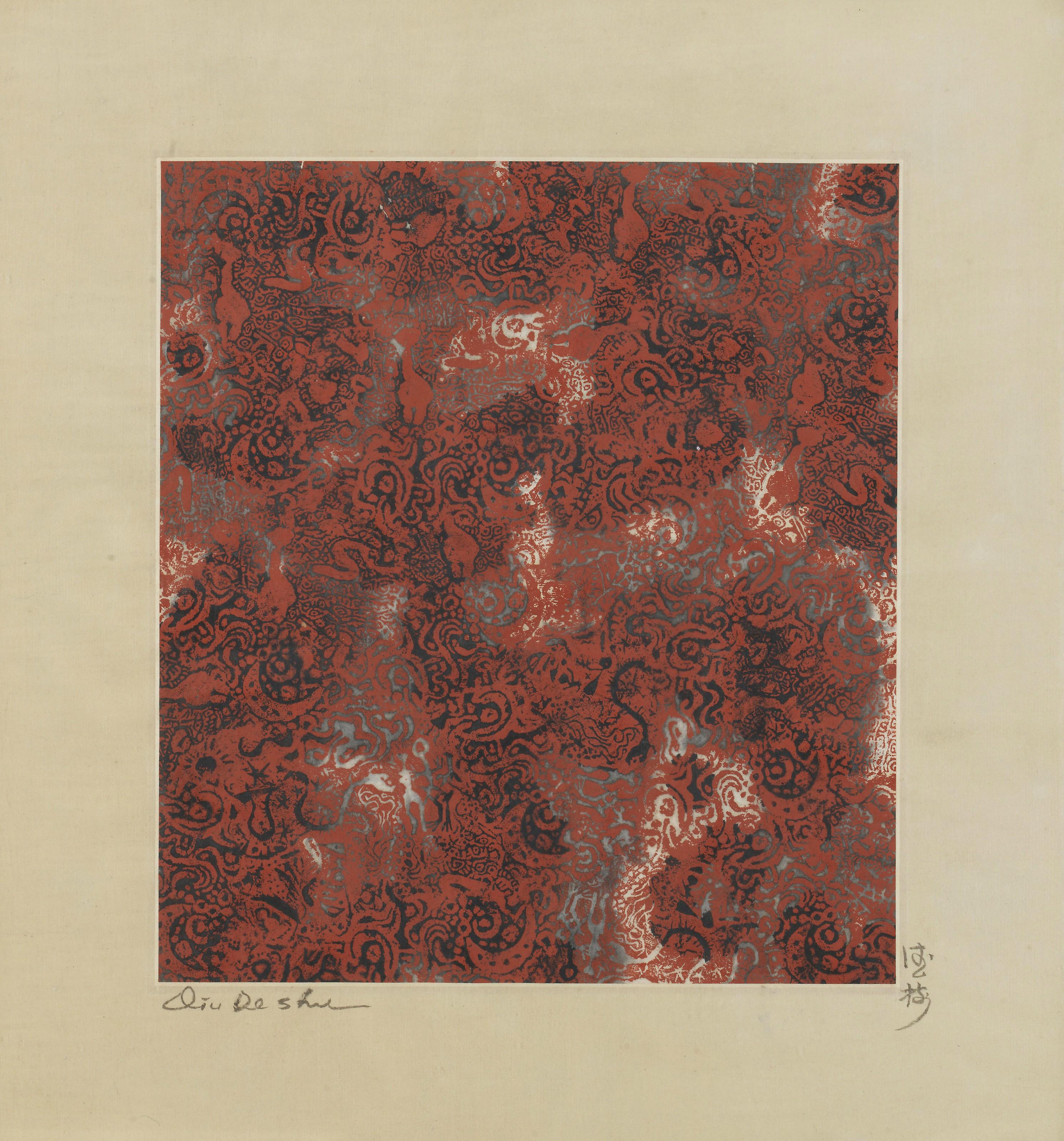 Qiu Deshu - Untitled