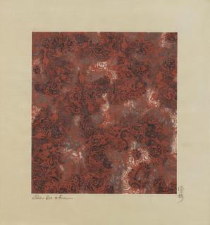 Qiu Deshu - Untitled