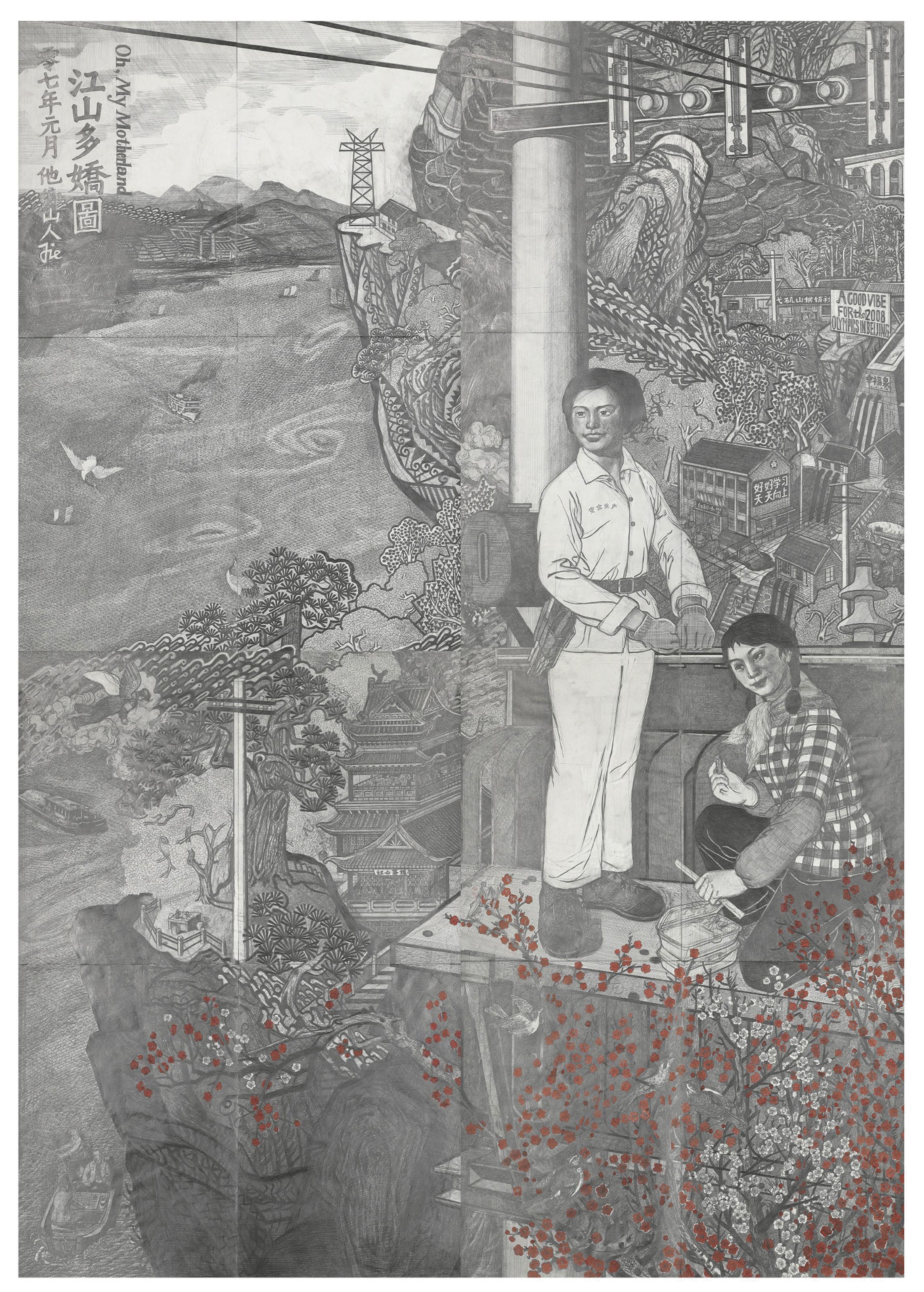 Qiu Jie - Oh, My Motherland