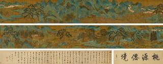 Qiu Ying - Tao Yuan Landscape