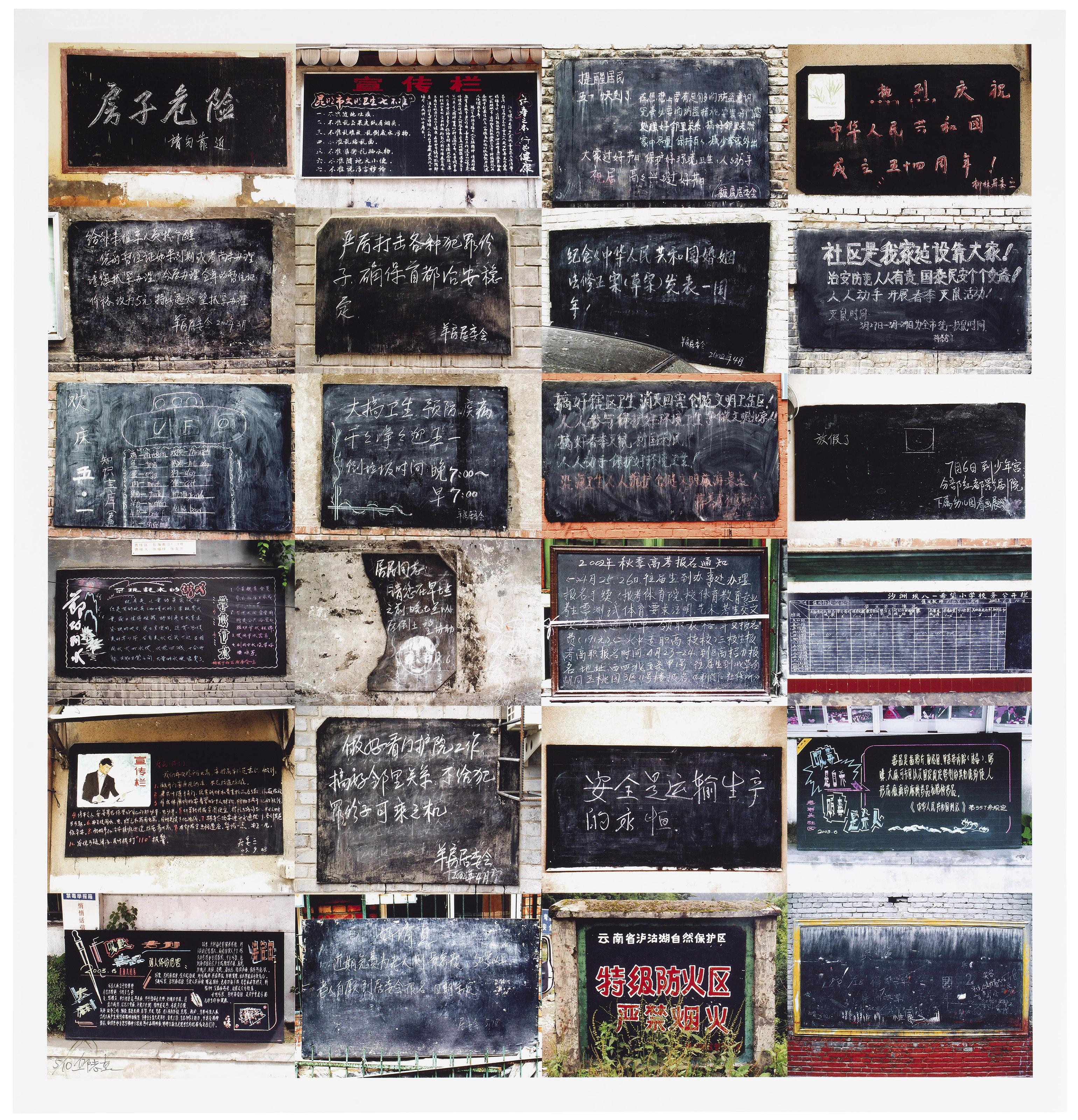 Qiu Zhijie - Bill Board-1