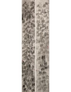 Qiu Zhijie - Decionary Series: Fire And Body (Two Works)