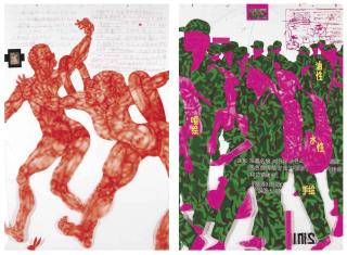 Qiu Zhijie - Homage to Vita Nouva