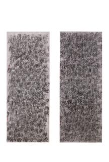 Qiu Zhijie - Interpretation Of Chinese Characters – Moon & Person