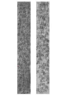 Qiu Zhijie - INTERPRETATION OF CHINESE CHARACTERS SERIES: TREE; & BLACK