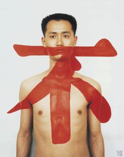 Qiu Zhijie - Tatoo II