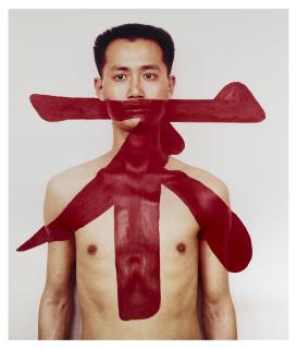 Qiu Zhijie - Tattoo 2, 1994