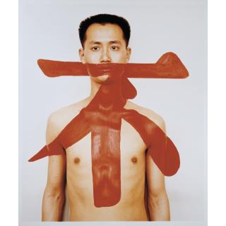 Qiu Zhijie - Tattoo Ii