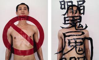 Qiu Zhijie - Tattoo Series No. 3 And No. 6 (Two Works)