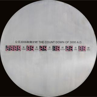 Qiu Zhijie - The Countdown Of 3000 A.D.