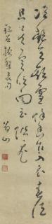 Qu Dajun - Calligraphy In Cursive Script