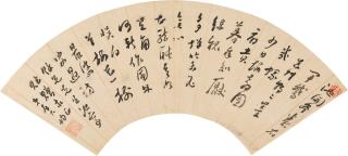Qu Dajun - Calligraphy In Running Script