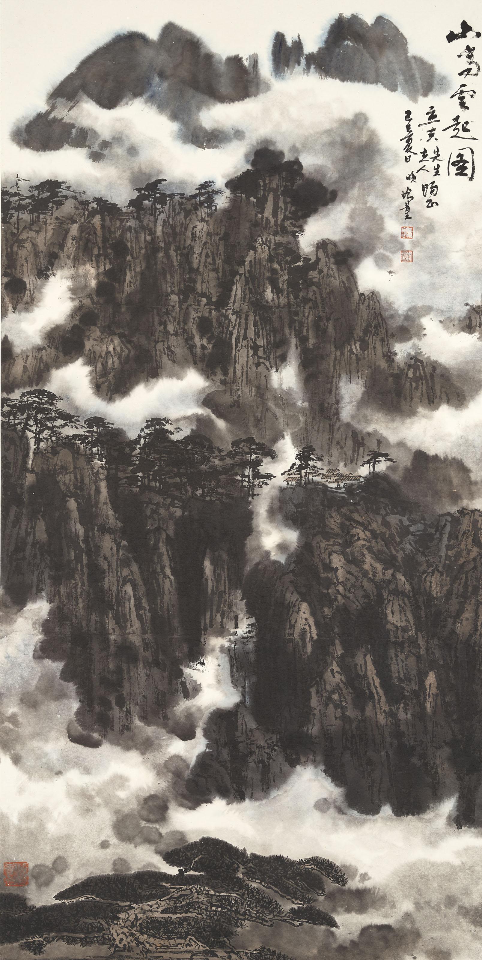 Qu Guliang - Cloudy Mountains