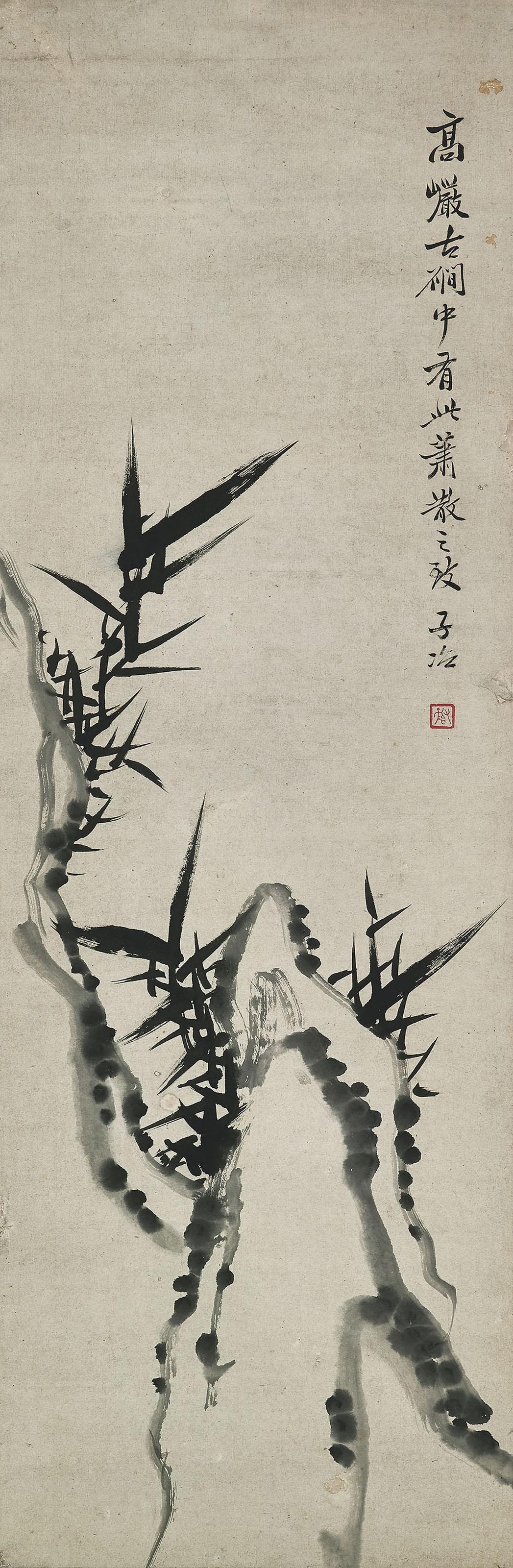 Qu Yingshao - Bamboos and Rocks