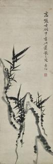 Qu Yingshao - Bamboos and Rocks