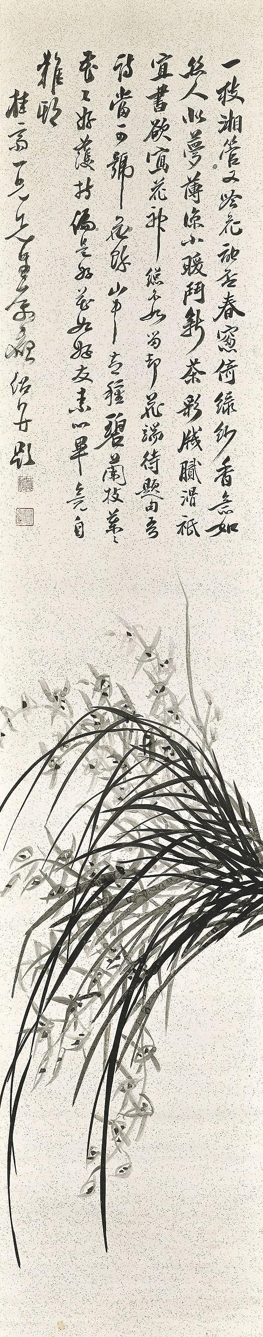 Qu Yingshao - Orchids