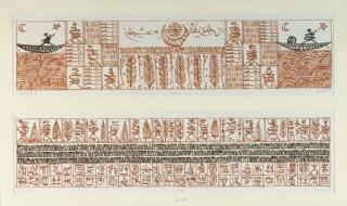 Rachid Koraichi - Frises Calligraphiques