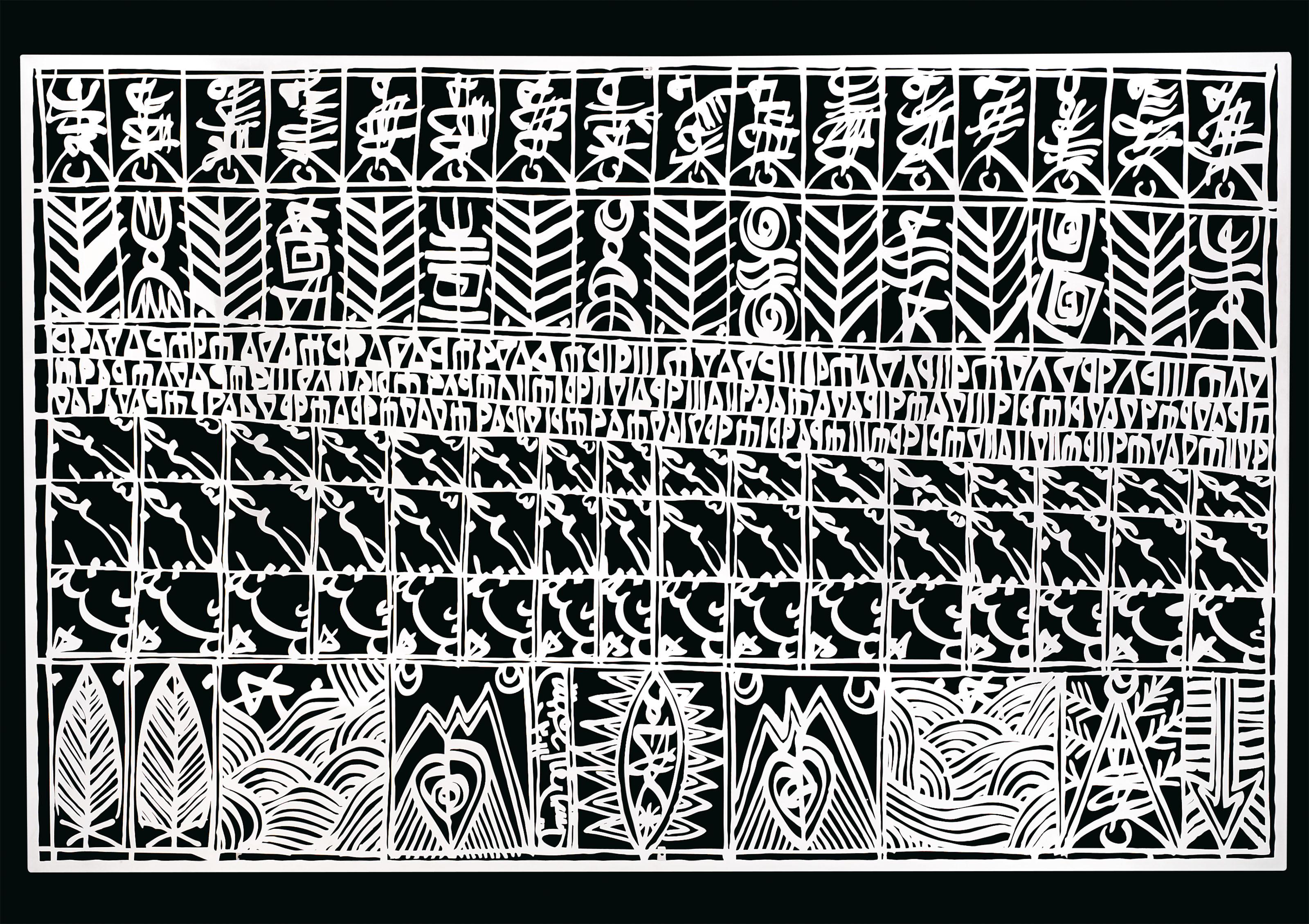 Rachid Koraichi - J’aurai tant aimé caresser un nuage