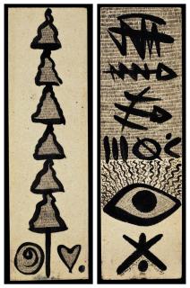 Rachid Koraichi - Stele From The \