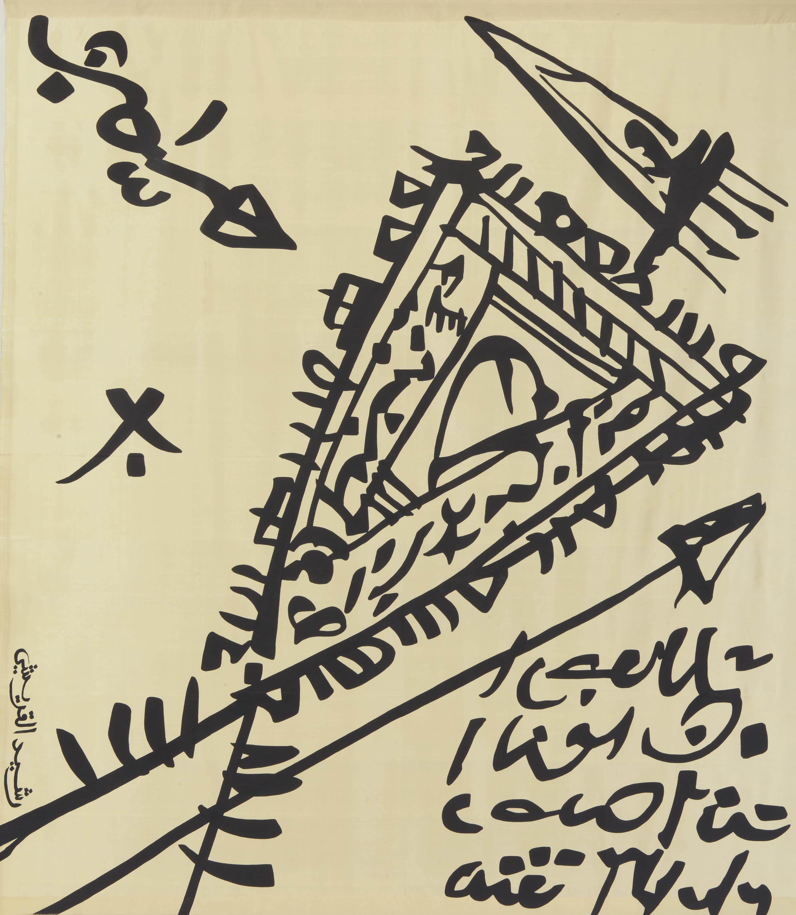 Rachid Koraichi - Untitled