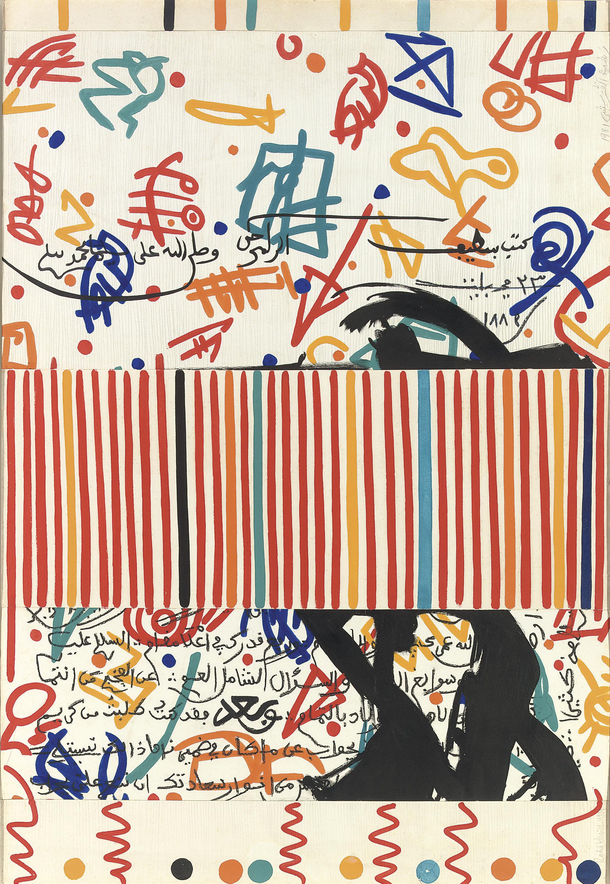 Rachid Koraichi - Untitled