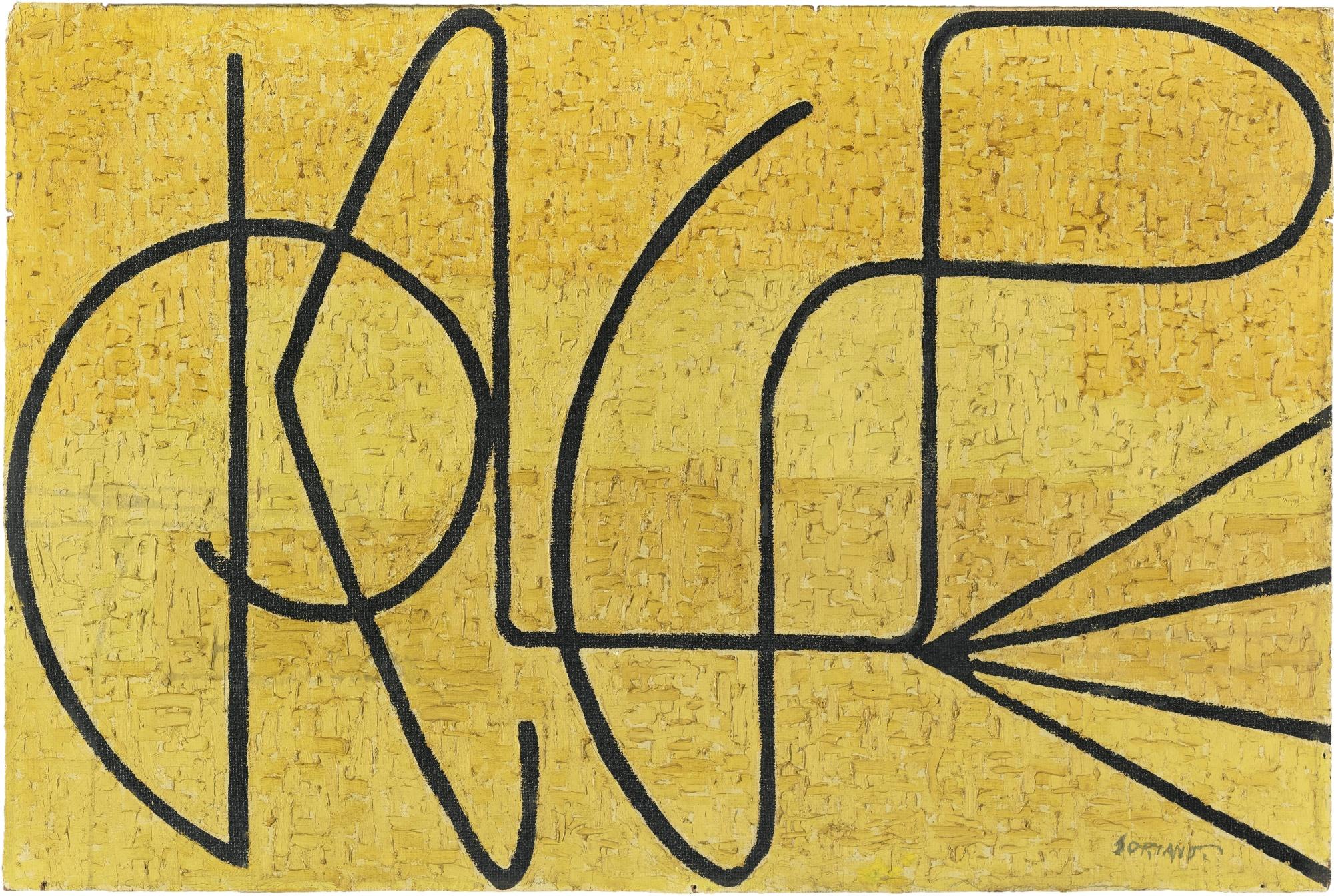 Rafael Soriano - Ritmo Lineal Fondo Amarillo