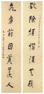 Rao Zongyi - Calligraphic Couplet