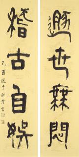 Rao Zongyi - Calligraphy Couplet in Clerical Script