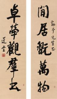 Rao Zongyi - Calligraphy Couplet In Xingshu