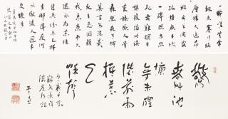 Rao Zongyi - Calligraphy in Running Script