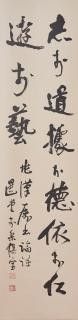 Rao Zongyi - Calligraphy in Running Style