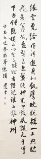 Rao Zongyi - Calligraphy