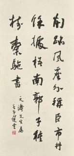 Rao Zongyi - Calligraphy