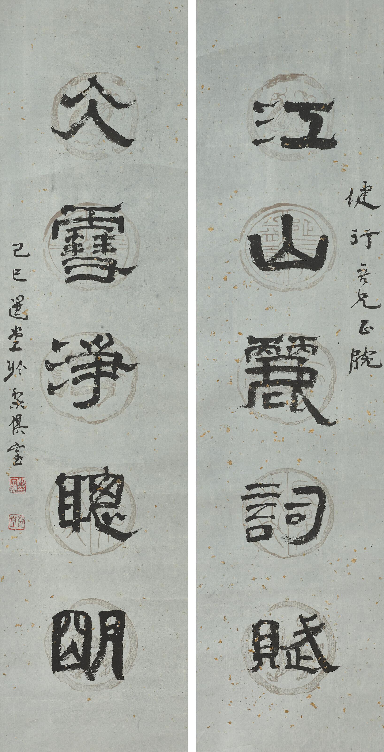 Rao Zongyi - Five-character Calligraphic Couplet in Clerical Script
