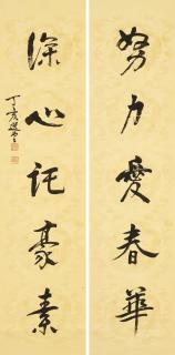 Rao Zongyi - Five-Character Calligraphic Couplet In Running Script