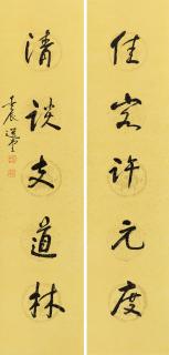 Rao Zongyi - Five-Character Couplet In Running Script