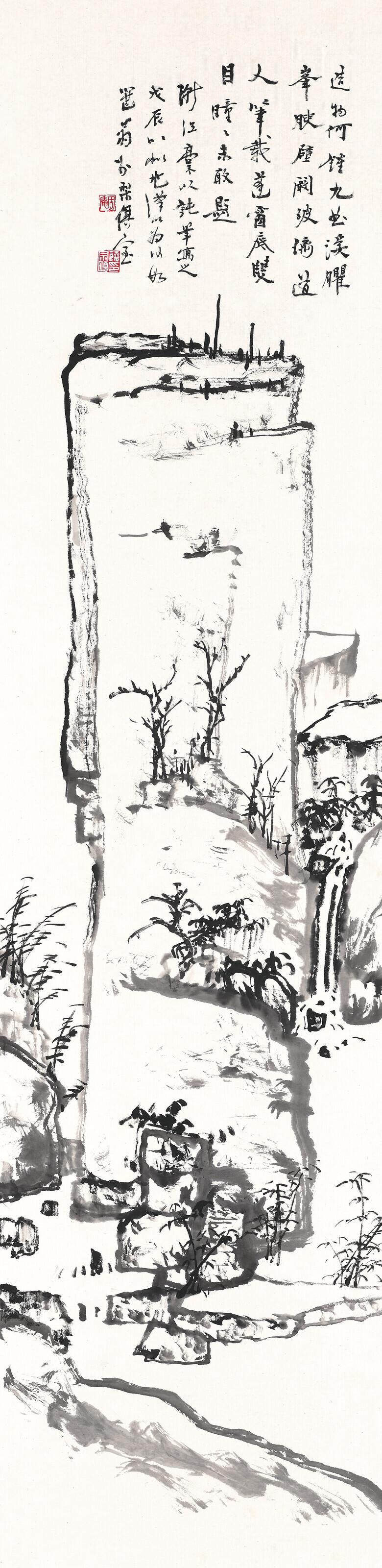 Rao Zongyi - Landscape