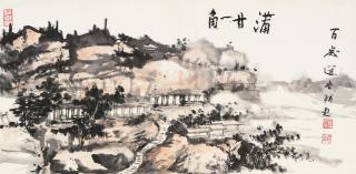 Rao Zongyi - Landscape