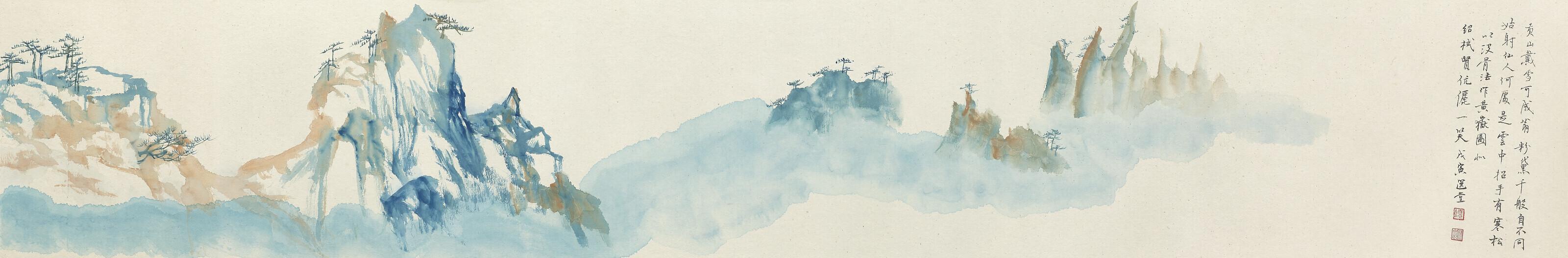 Rao Zongyi - Mount Huang in Mogu Style