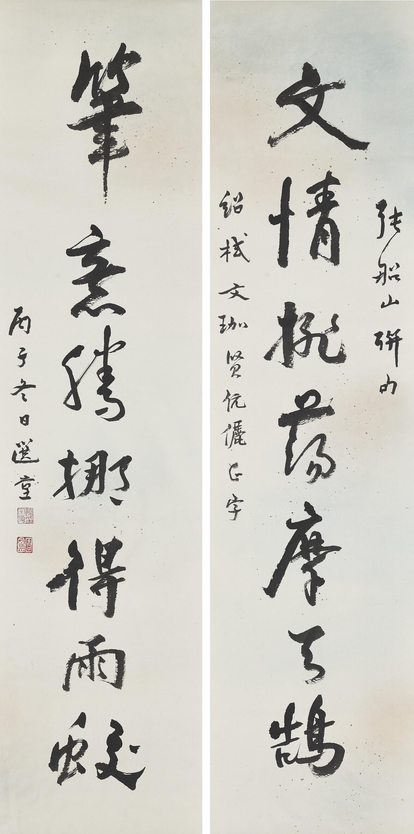 Rao Zongyi - Seven-character Calligraphic Couplet in Running Script